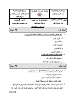 الأساليب الكمية (3).pdf